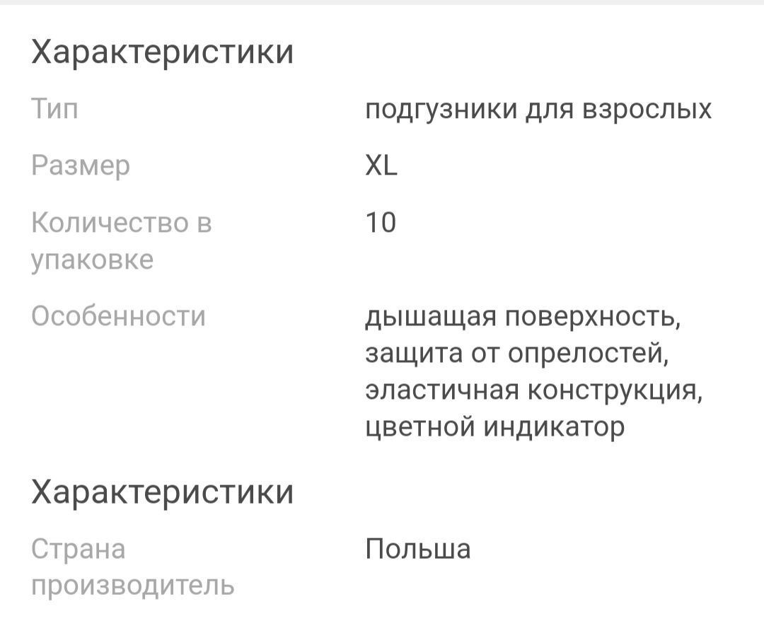 Подгузники для взрослых SUPER SENI PREMIUM  ПОЛЬША размеры L и XL