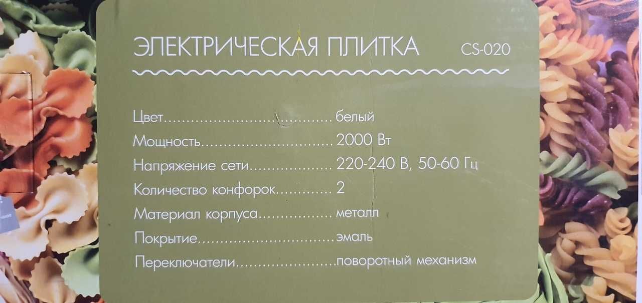Новая Плита компактная электрическая Aceline 2000 Ватт