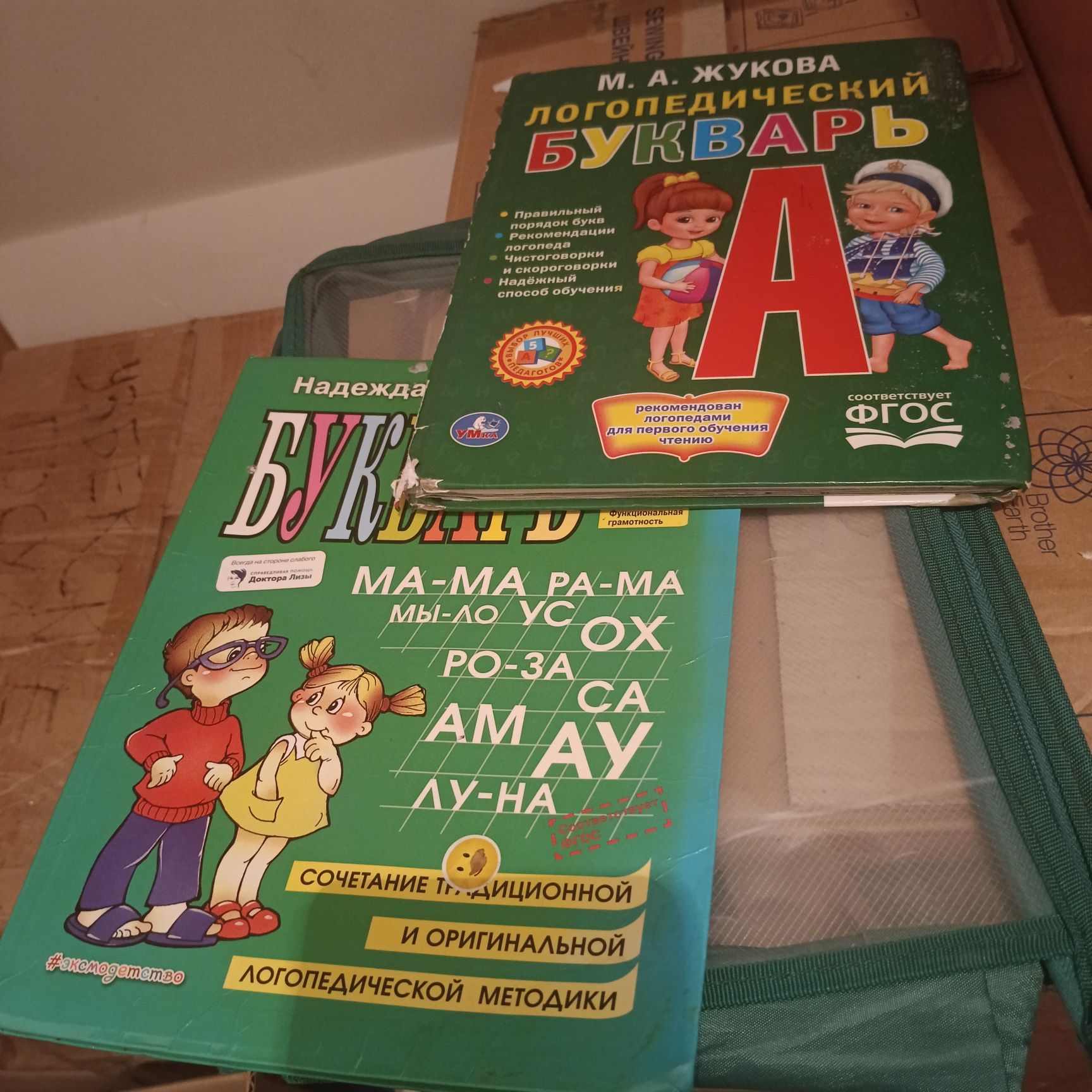 Продам букварь Жукова