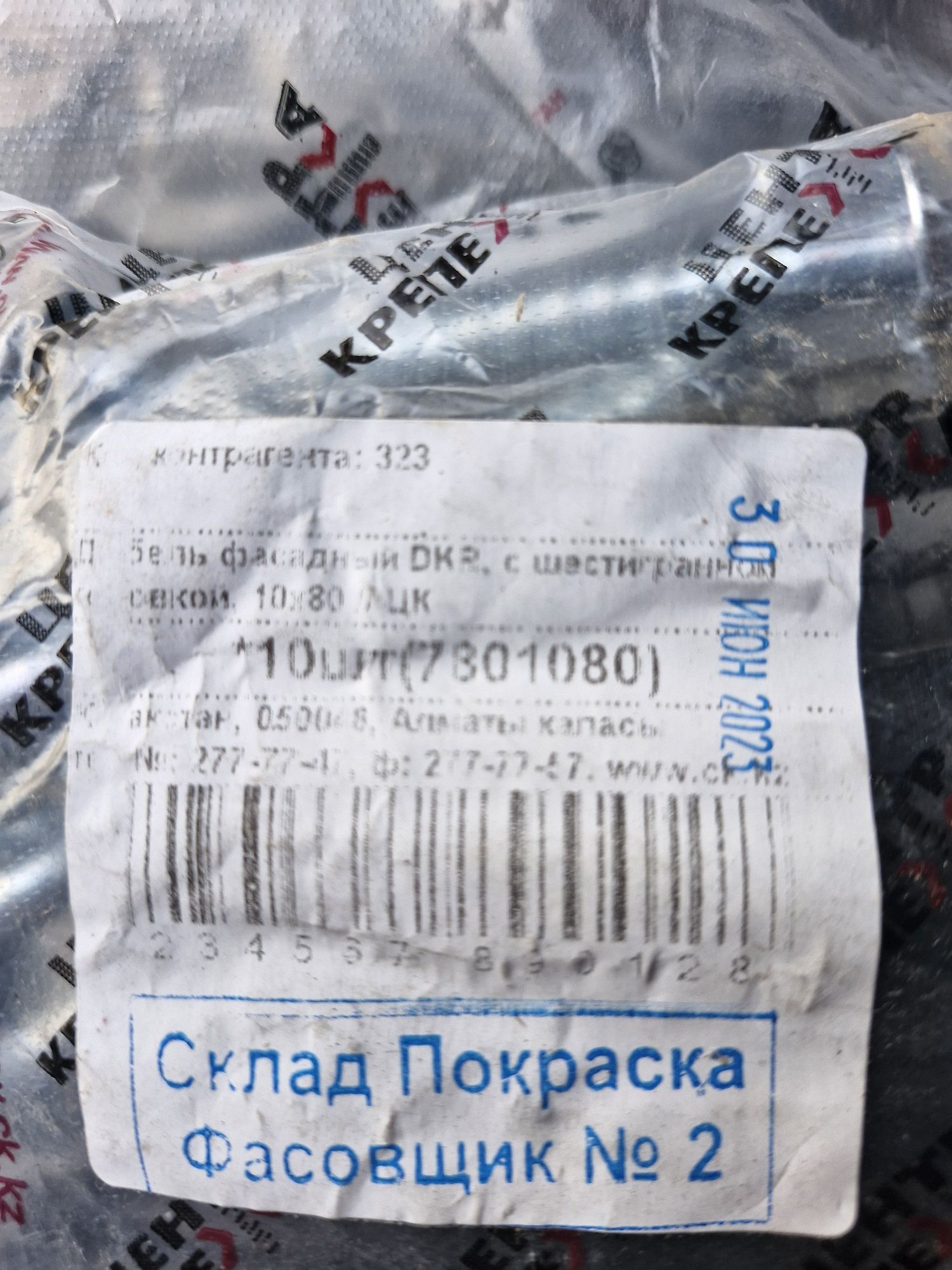 Дюбель -анкер фасадный новый