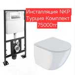Доставка Акция на Инсталляция Ванна тумба