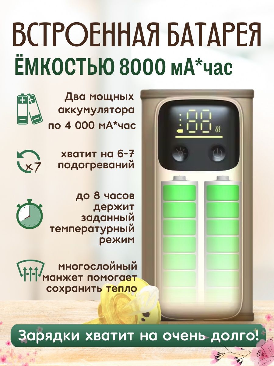 Подогреватель для бутылочек и детского питания