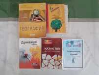 Научный, словарный и географическии книги