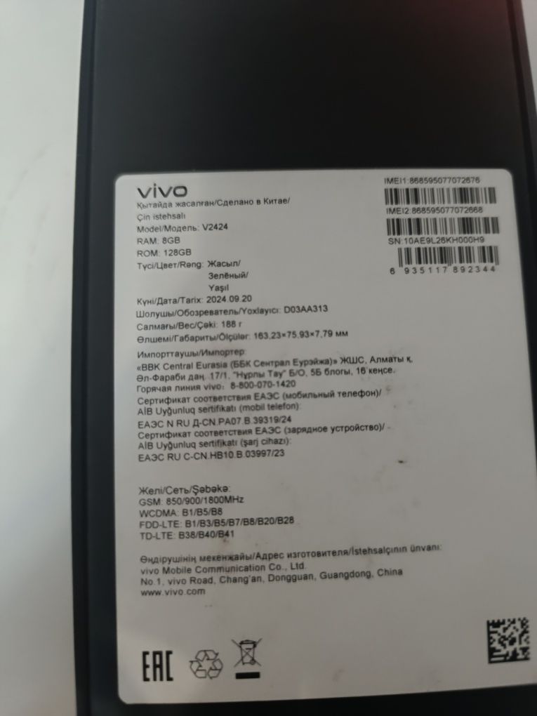Продам телефон виво