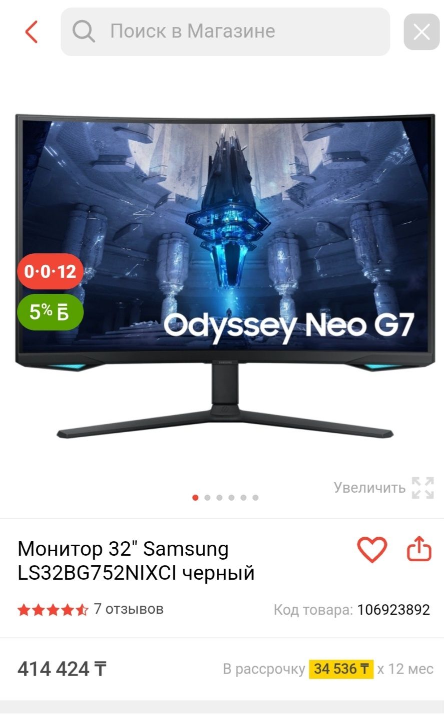 Монитор SAMSUNG Odyssey Neo G7 LS32BG752NIXCI