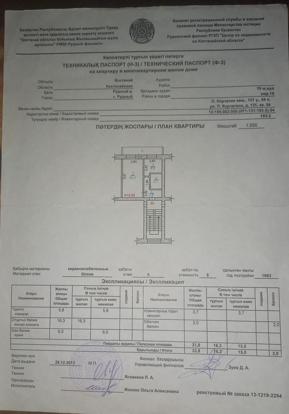 Продам 1 комнатную квартиру