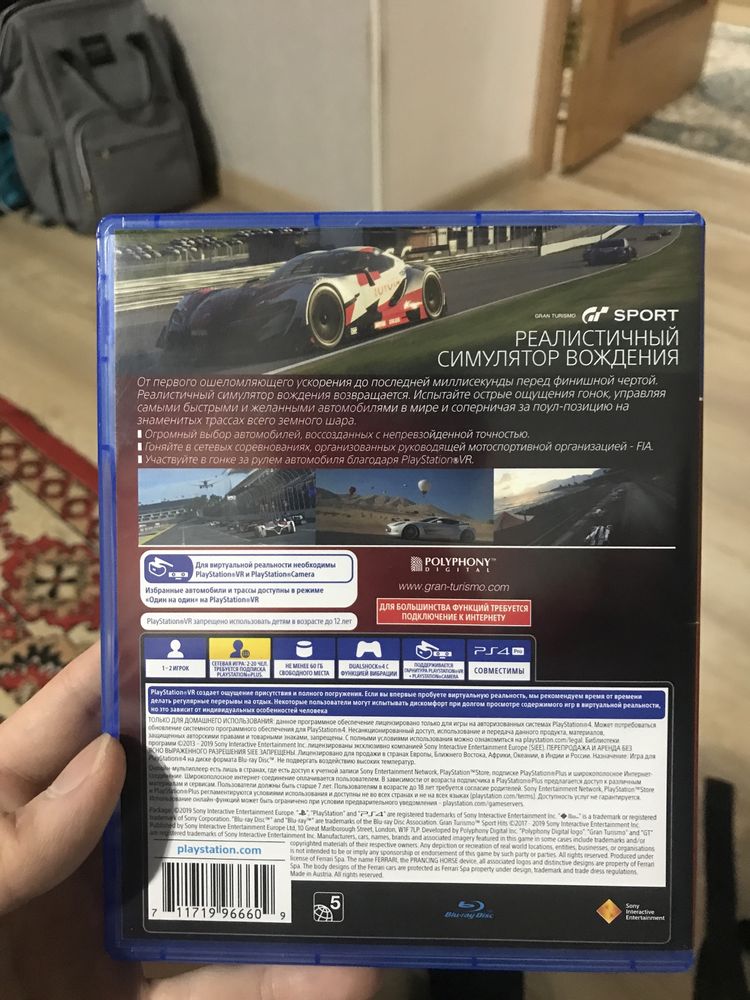 [ЭКСКЛЮЗИВ PS4-PS5] Gran Turismo Sport