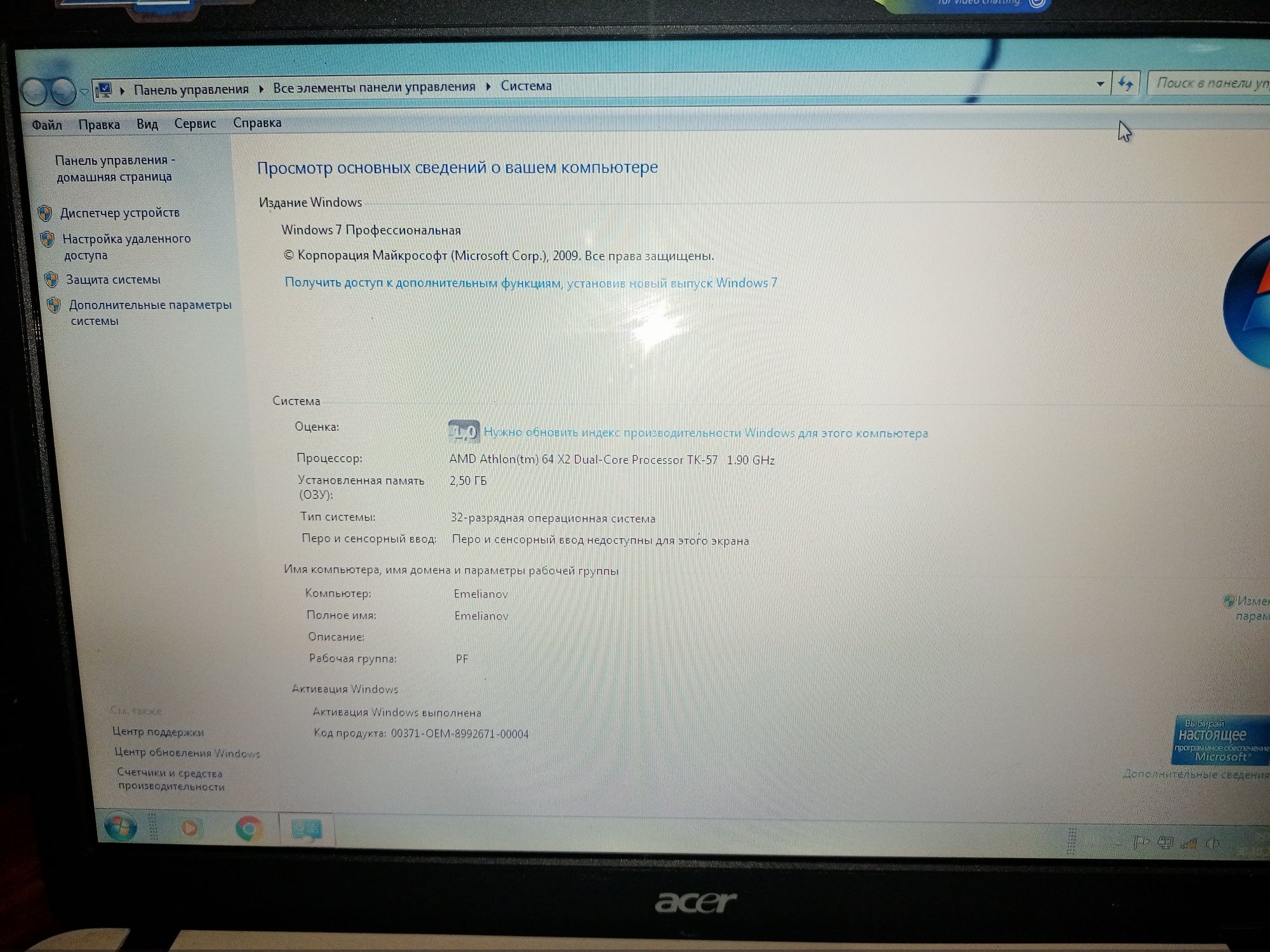 Ноутбук Acer Aspire 5520 series ICW50