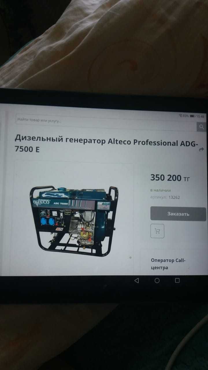 Дизельная электростанция