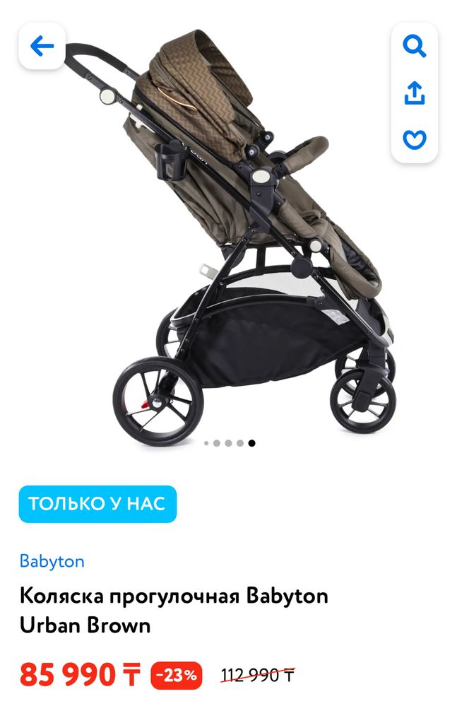 Детская коляска