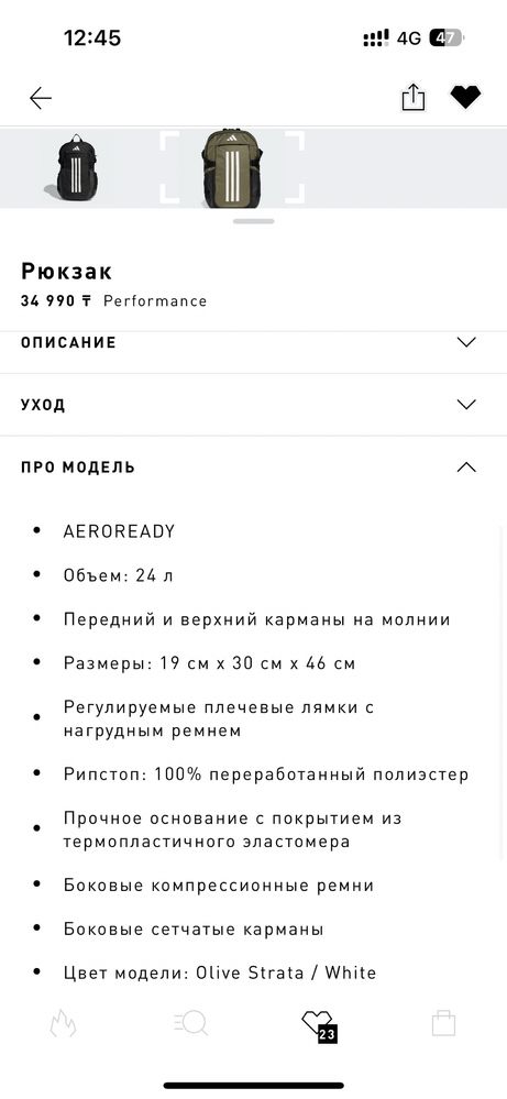 Рюкзак сумка Adidas Адидас новый