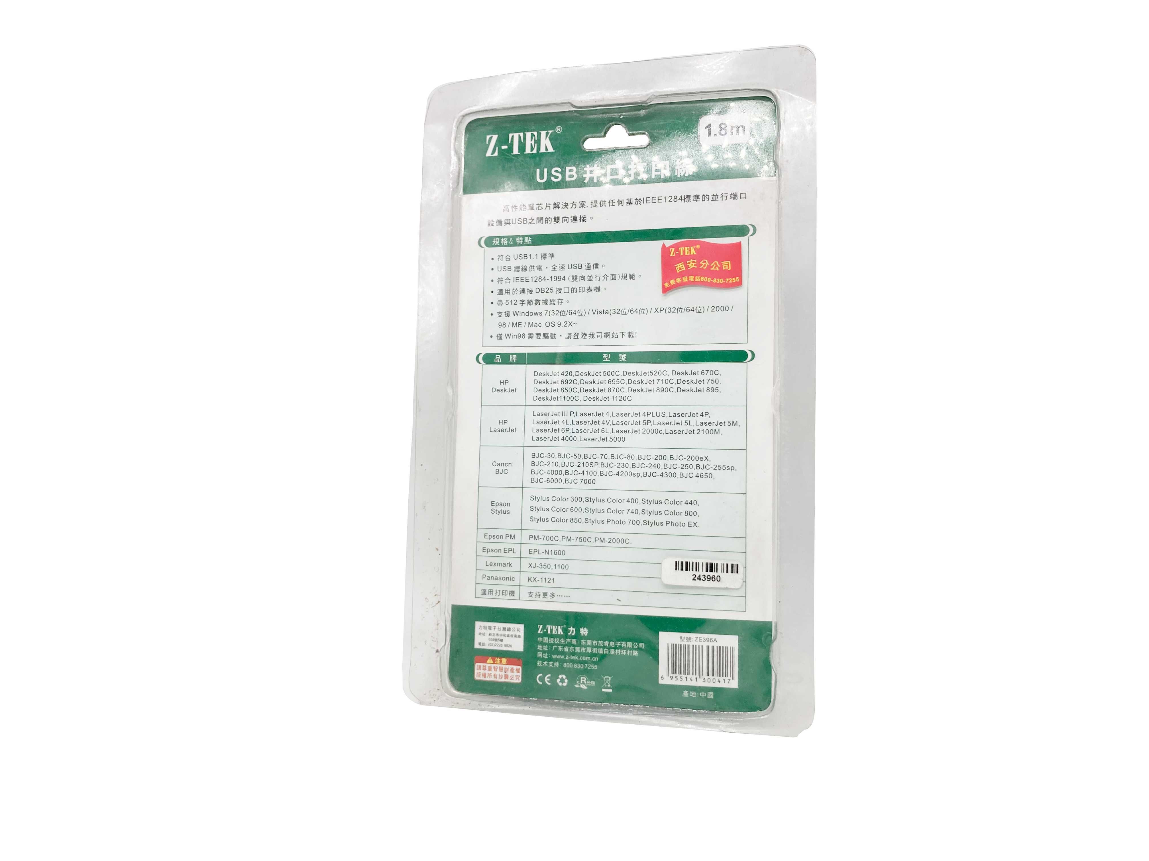Переходник Z - Tek ZE-396A USB – LPT 25 pin (1.8 м)