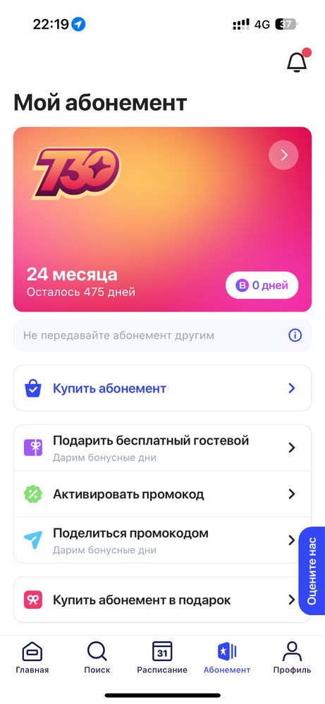 Продам Абонемент 494 дня