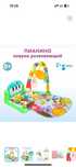 Коврик пианино почти новая