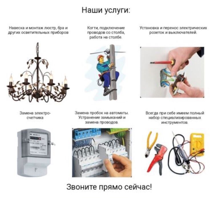 ЭЛЕКТРИК НЕДОРОГО.ШЫМКЕНТ Электрик Круглосуточно.Дежурный Электрик.