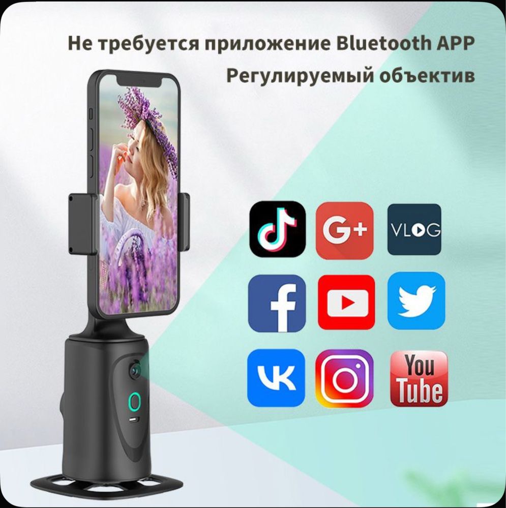 Вращающийся штатив 360градусов умный монопод для блогеров