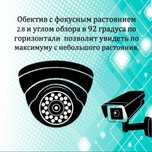 Установка камер видеонаблюдения