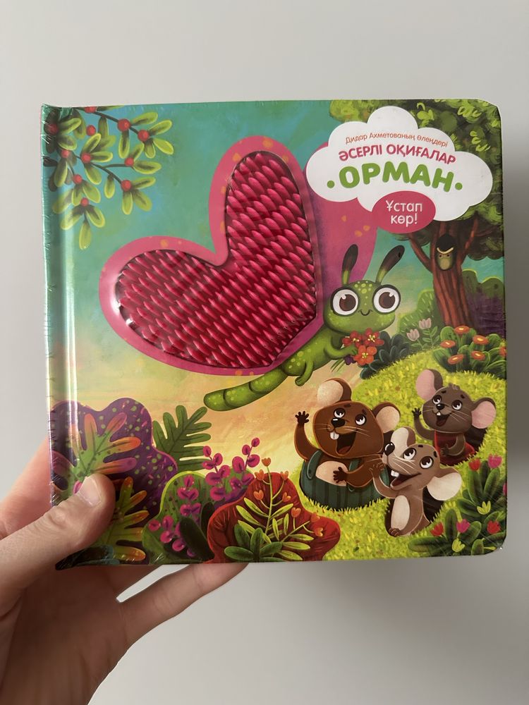 Детские книжки для малышей