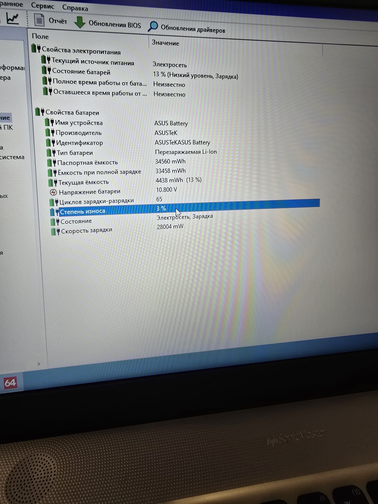 Ноутбук Asus i3, SSD 240Gb, оперативная память 4Gb