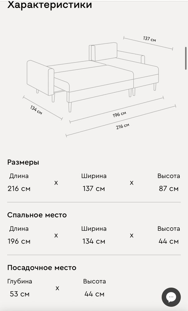 фабричный угловой диван Нумо (Россия) еврокнижка 216х137см велюр