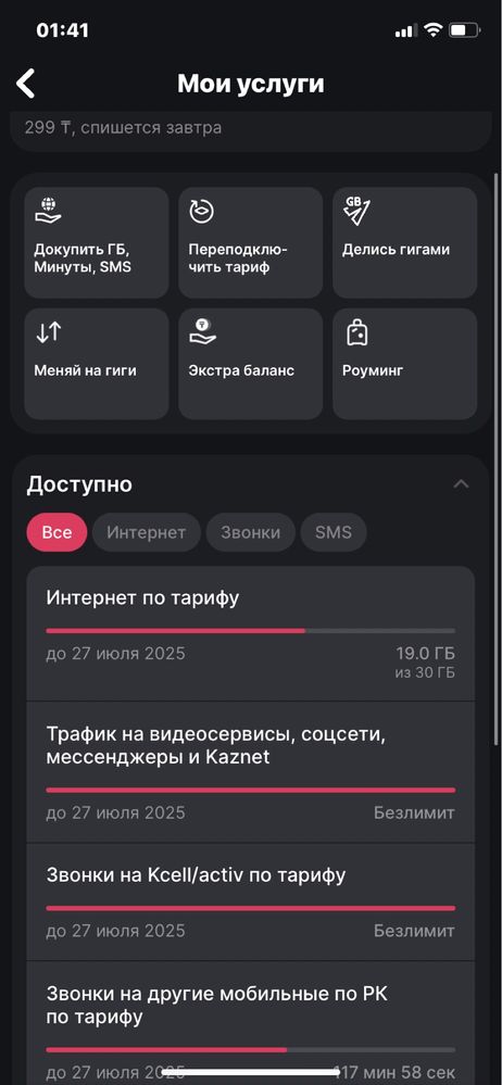 Номер актив номер 4444