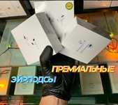 Наушники Airpods pro 2 Airpods 3 Airpods 2 Airpods 4 Аирподс  про 2