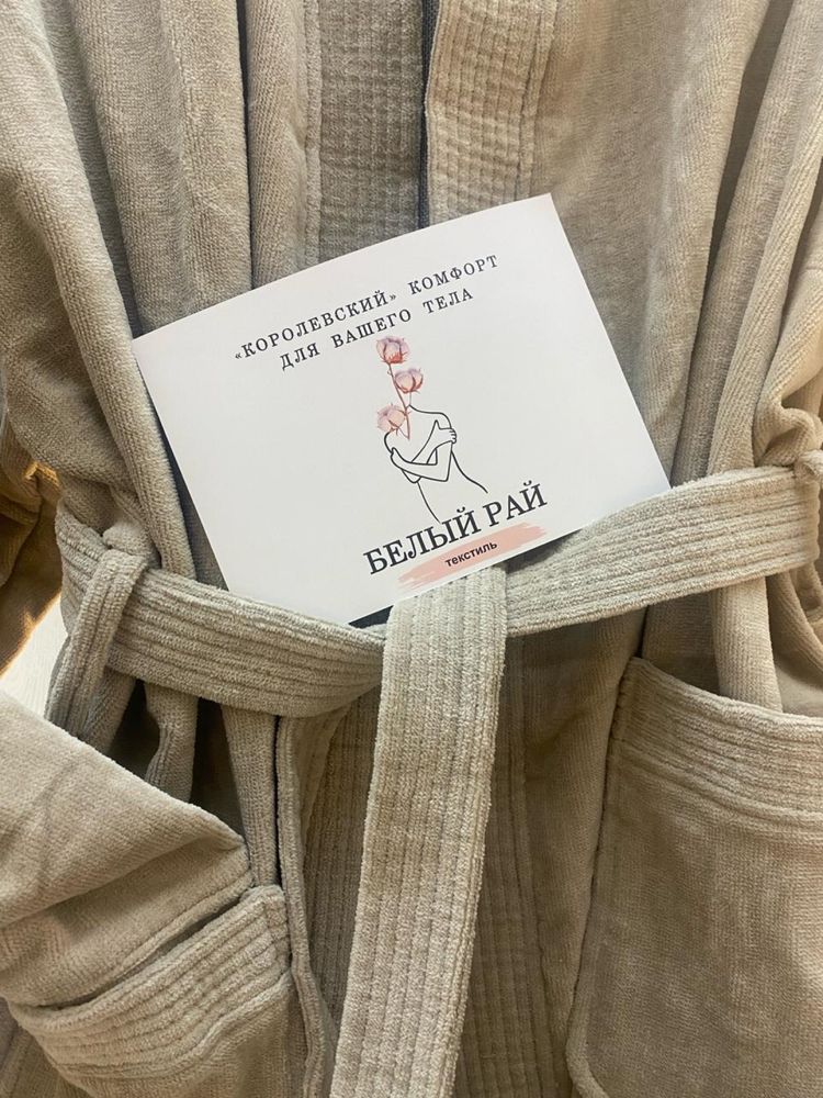 Халат Бренд Италия