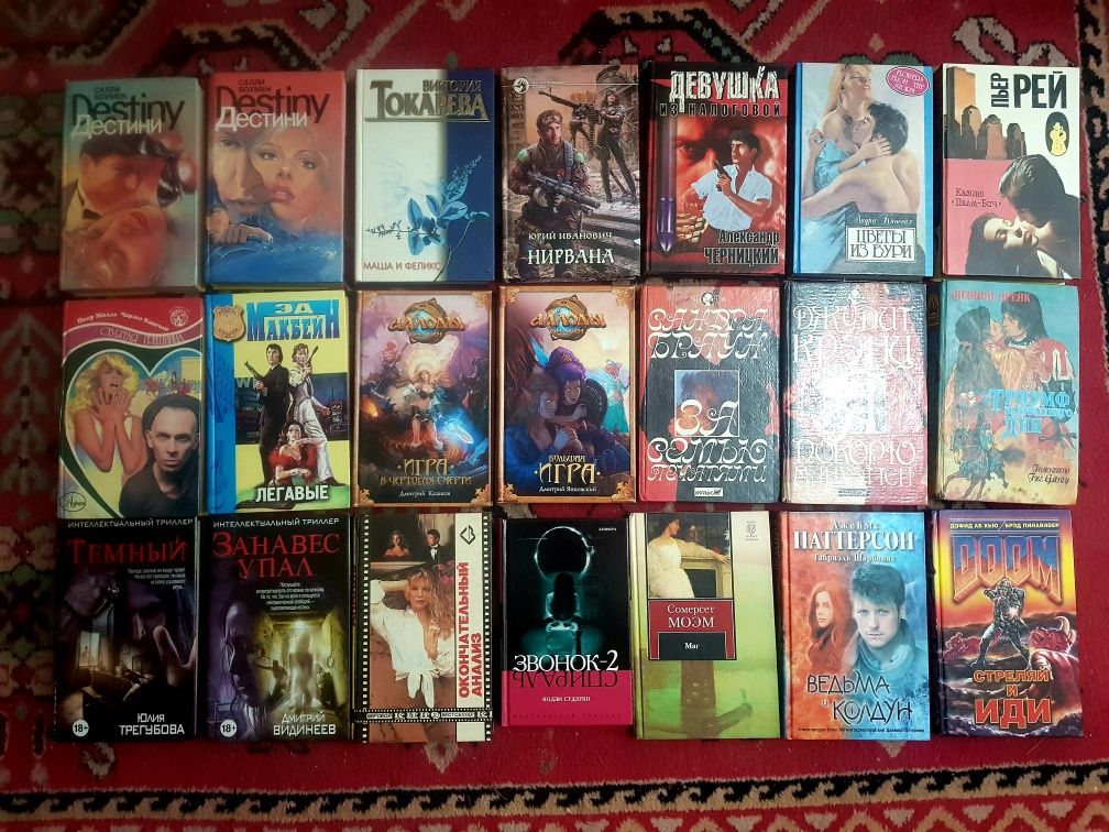 Распродажа книг из домащней библиотеки