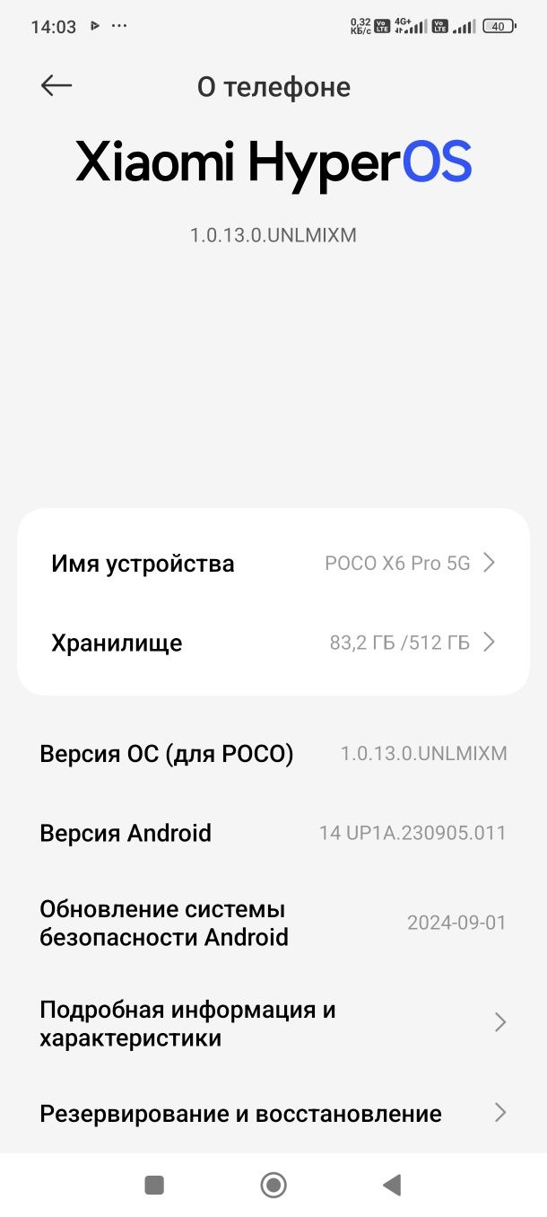 Poco X6 Pro 5G в хорошем  состоянии