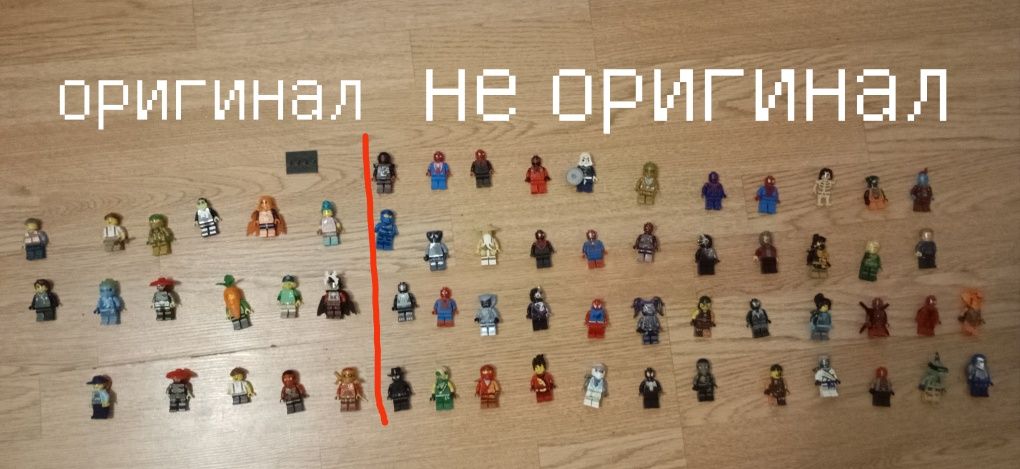 Продам Лего фигурки как оригинальные так и не оригинальные