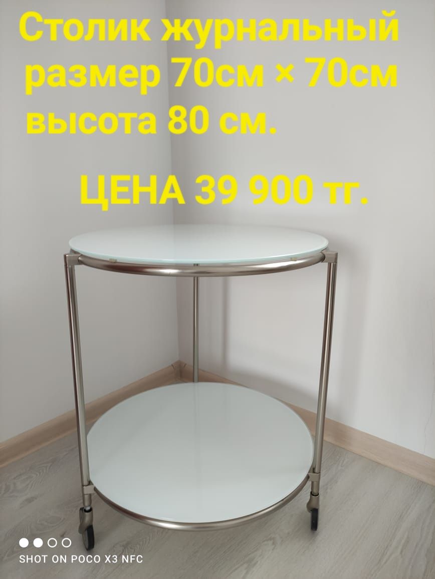 Стол на колесиках новый