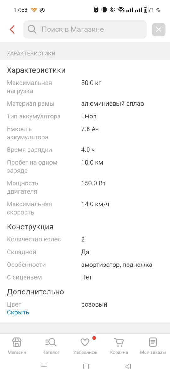 Детский электросамокат Ninebot eKickScooter Zing E8 розовый