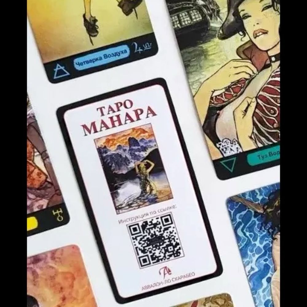 Карты Таро Манара оригинал