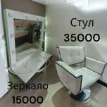 Кушетка, стул, зеркало, пуфик, стелаж, ширма, этажерка