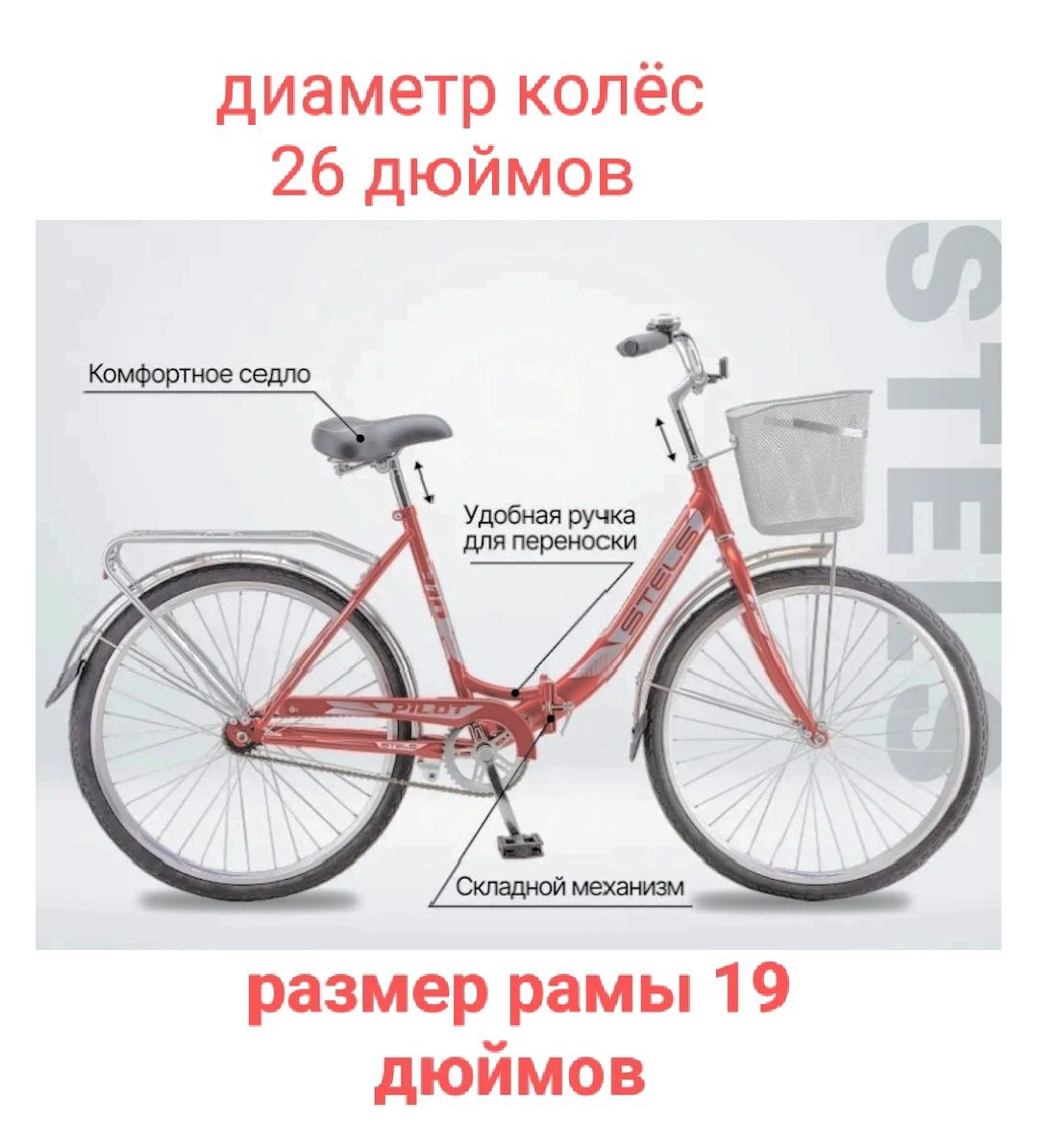 Велосипед STELS PILOT 810