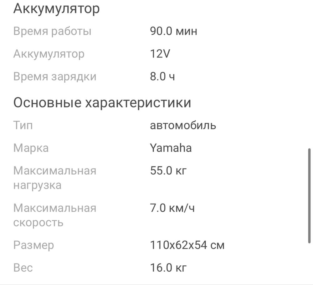 Электромобиль детский багги