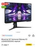 Игровой монитор Samsung odyssey g3