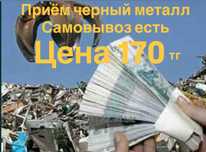 Приём черный металла дорого