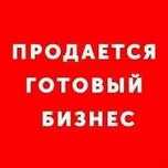 Продам готовый бизнес в Beauty индустрии
