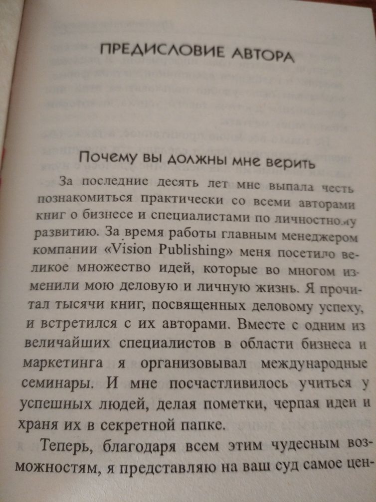 Что знают богатые люди и что они хотят сохранить в секрете