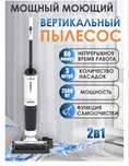 Пылесос Lebot