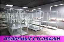 Стеллаж с полками, Акция, металлические стеллажи,архивный стеллаж kasp