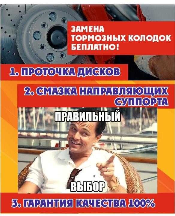 Колодки на все авто, замена бесплатно