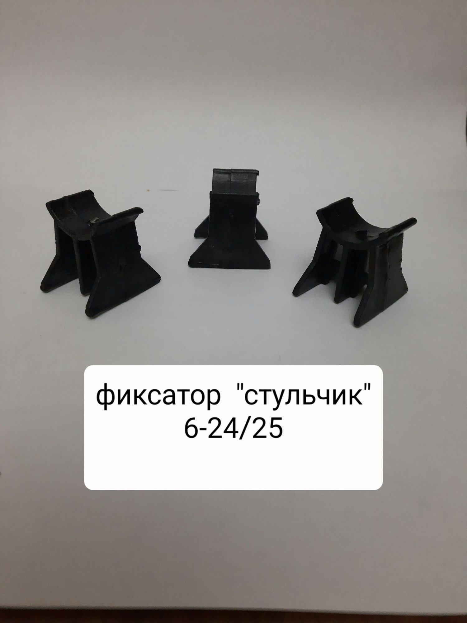 Фиксаторы арматуры для защитного слоя арматуры