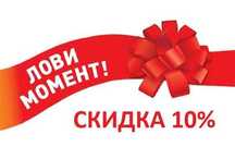 Уничтожение Клопов,Тараканов,Блох,Комаров.Гарантия!СЭС!Не дорого
