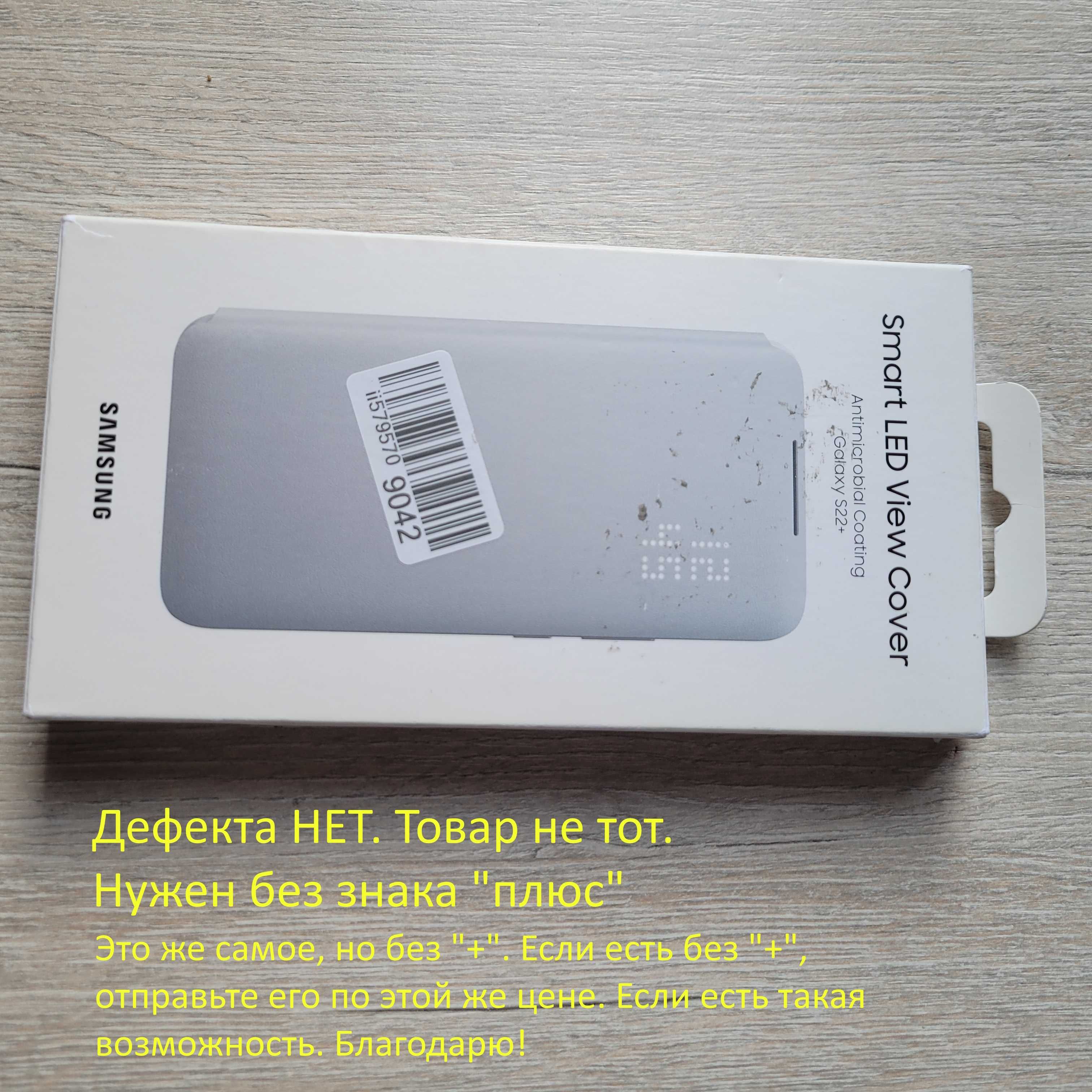 Чехол для Samsung Galaxy S22+ Smart LED, светло-серый