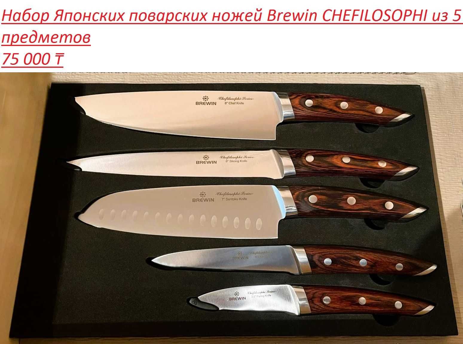 Нож из Японии Japanese Miyabi  Kitchen Santoku Knife170mm6.7 SEKIJAPAN