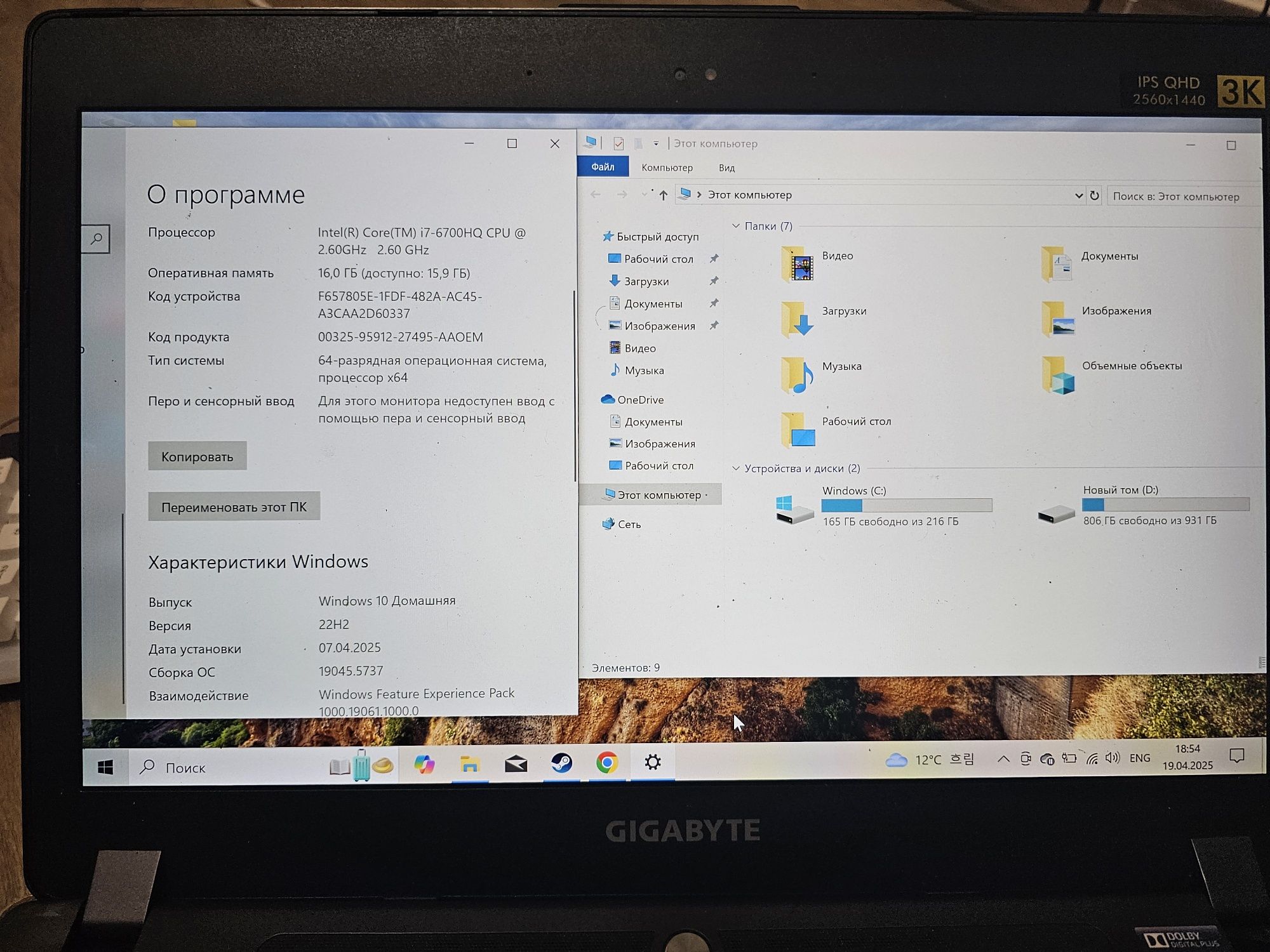 Gigabyte P34 i7-6700HQ  ноутбук
