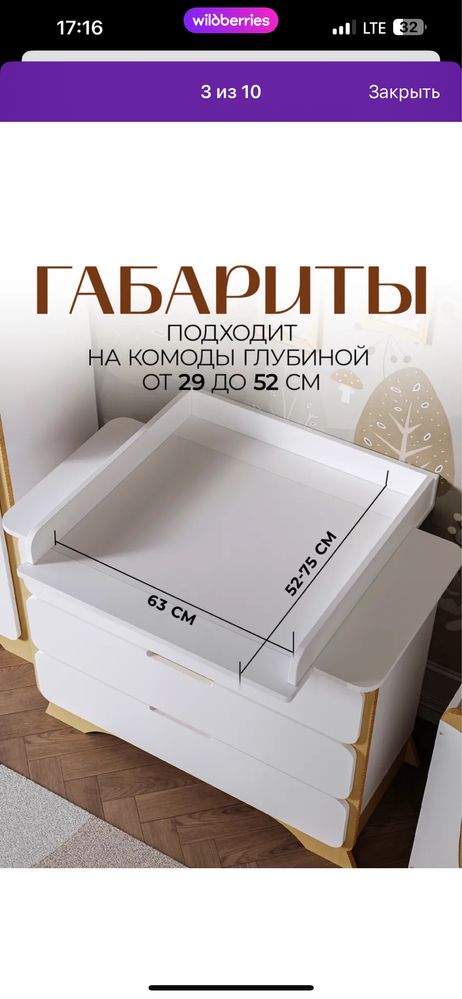 Пеленальная доска с матрасиком