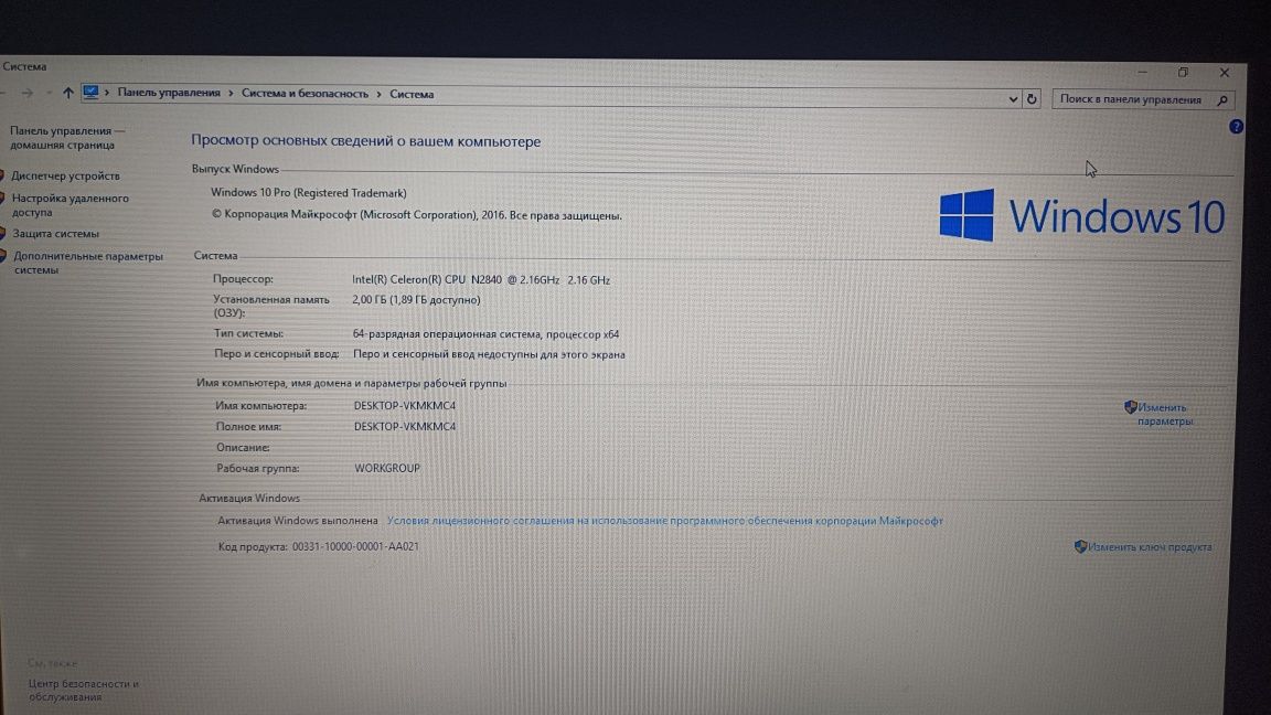 Ноутбук офисный Lenovo B50-30, дисплей 15.6